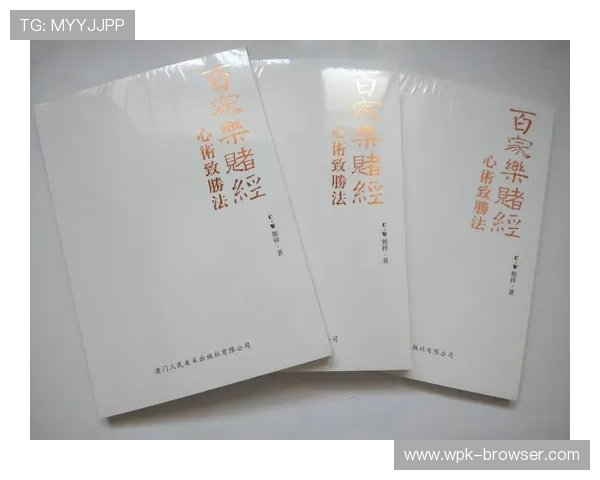 掌握百家乐网页版下注策略提升赢率的实用技巧 掌握百家乐网页版下注策略提升赢率的实用技巧